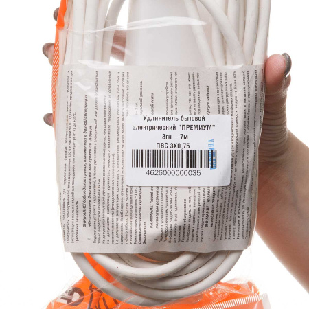 Удлинитель ПРЕМИУМ 3 гнезда 7 метров ПВС 3*0,75 с заземлением х25