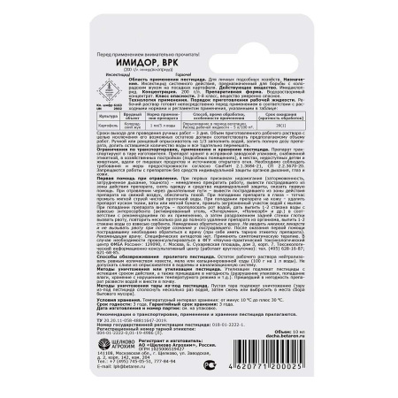 Средство защитное от колорадского жука Щелково Агрохим Имидор ВРК 10 мл