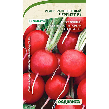Редис Черриэт F1 0,35гр Sakata/Садовита Ц