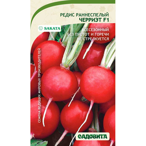 Редис Черриэт F1 0,35гр Sakata/Садовита Ц