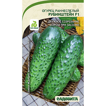 Огурец Рубинштейн F1 5шт Rijk Zwaan/Садовита Ц
