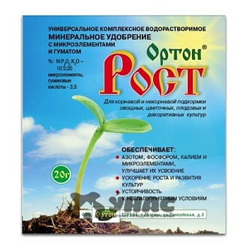 Ортон Рост (универс.) 20г х100 