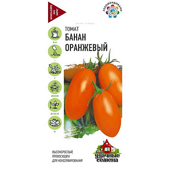 Семена Томат Банан оранжевый Удачные семена Гавриш