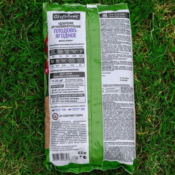 Удобрение ОМУ ОГОРОДНИК плодово-ягодное 0.9кг. ФАСКО х20 