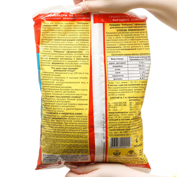 Премикс Рябушка для птиц  1,5 кг Фермерская