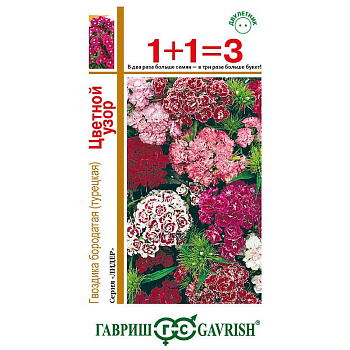 Гвоздика турецкая Цветной узор 1+1 Гавриш Цх10 