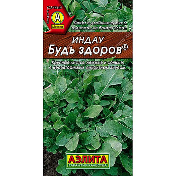 Рукола (индау) Будь здоров  Аэлита Ц  x10