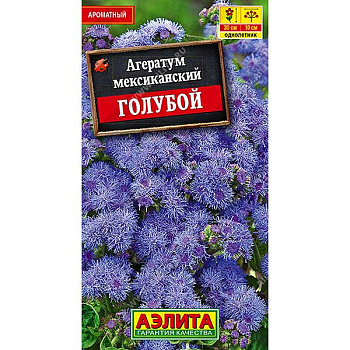 Агератум Мексиканский голубой Аэлита Ц 