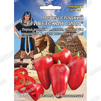 Перец Египетская Сила Б/Ф Марс Ц
