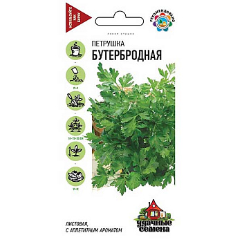 Петрушка листовая Бутербродная 2 гр. Удачные Семена Гавриш Ц