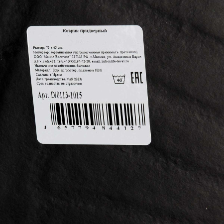 Коврик придвер 73*43см Лепестки Т сер D/0113-1015