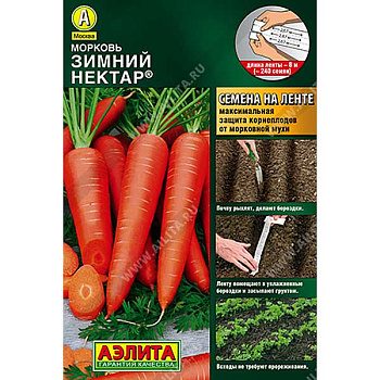 Морковь Зимний нектар (лента)  Аэлита Ц