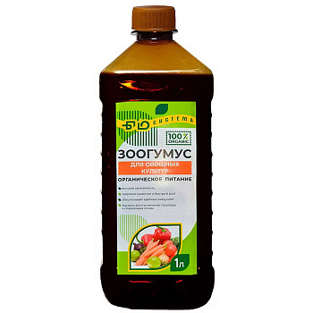 Зоогумус для овощей 1 л. Био-Система 