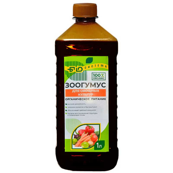 Зоогумус для овощей 1 л. Био-Система 