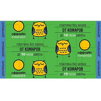 Антикомариные пластины 10 шт без запаха Длительно Комарофф