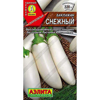 Семена Баклажан Снежный Аэлита Цветной