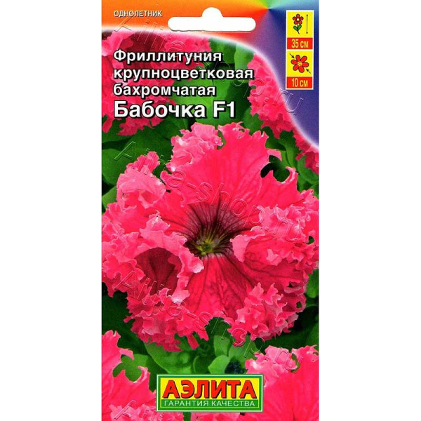Петуния Бабочка (Фриллитуния) 7шт Аэлита Цх10 