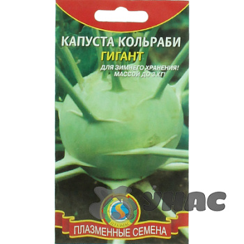 Капуста кольраби Гигант Плазма Ц