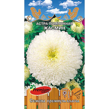 Астра Жасмин Премиум Сидс 