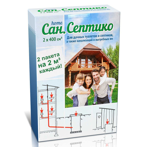 Сан.Септико HOME 2х400 куб.см ВХ