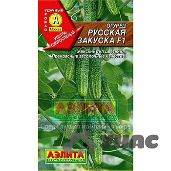 Огурец Русская закуска Аэлита Ц