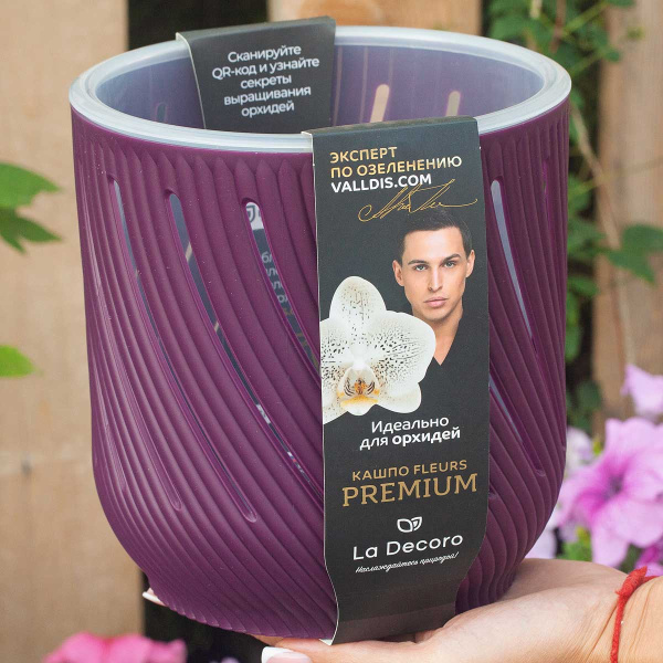 Кашпо Fleurs 3,1 л Пурпурный КШ-3730 х8 