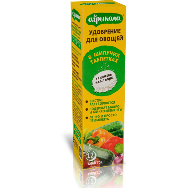 Агрикола для овощей в таблетках 04-071 уп12/20уп/кор 