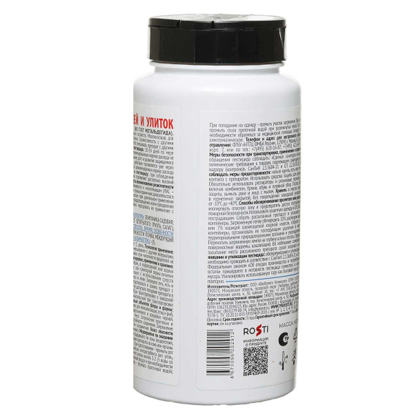 Рубит Средство от улиток, слизней 500г х12