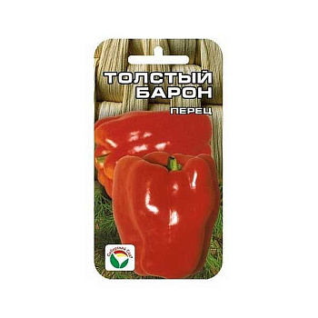 Перец Толстый барон СибСад Ц