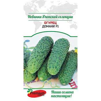 Огурец Домани F1 Премиум Сидс Ц