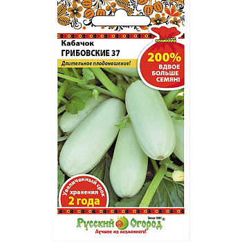 Кабачок Грибовские НК Ц