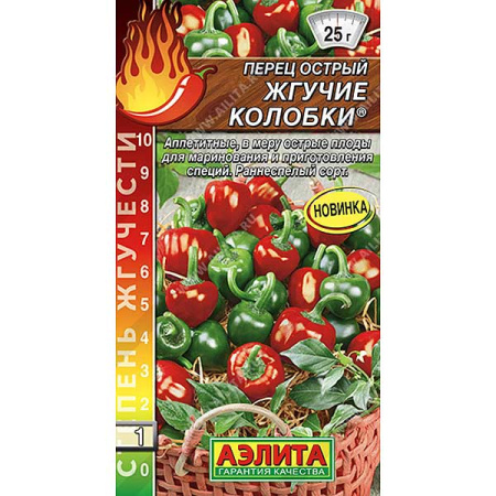 Перец  Жгучие колобки острый Аэлита Ц