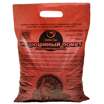 Индюшиный помет 2кг. (гранулы) Росток Грин х10 