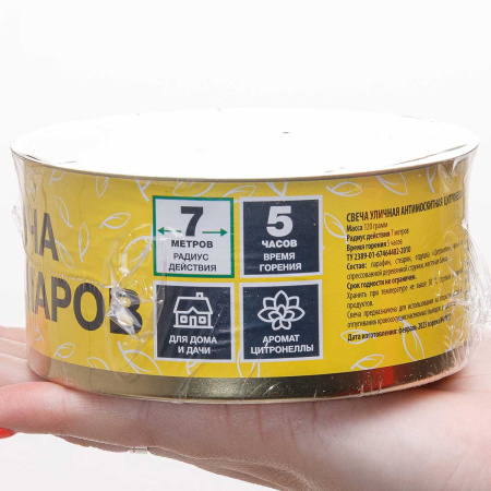 А/комар СВЕЧА от комаров ДЭТА Х12