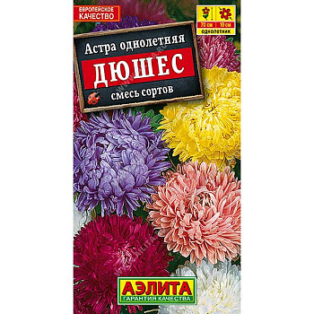 Астра Дюшес смесь Аэлита Ц 