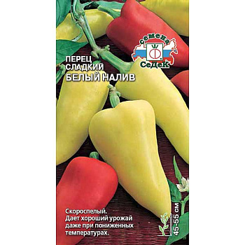 Перец Белый Налив Седек Ц