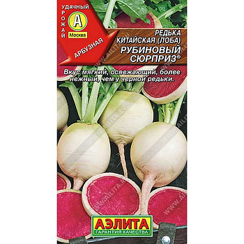 Редька Рубиновый сюрприз кит.Аэлита Ц