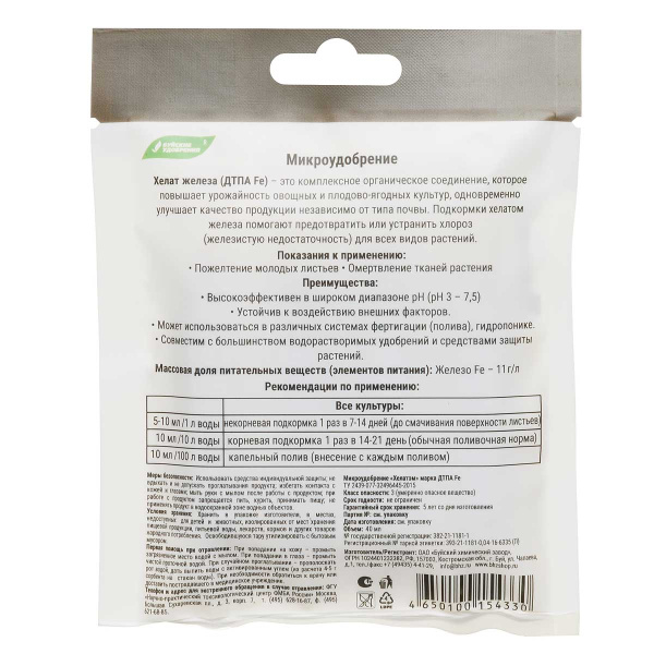 Хелат железа (ампулы 4*10 мл) х6 