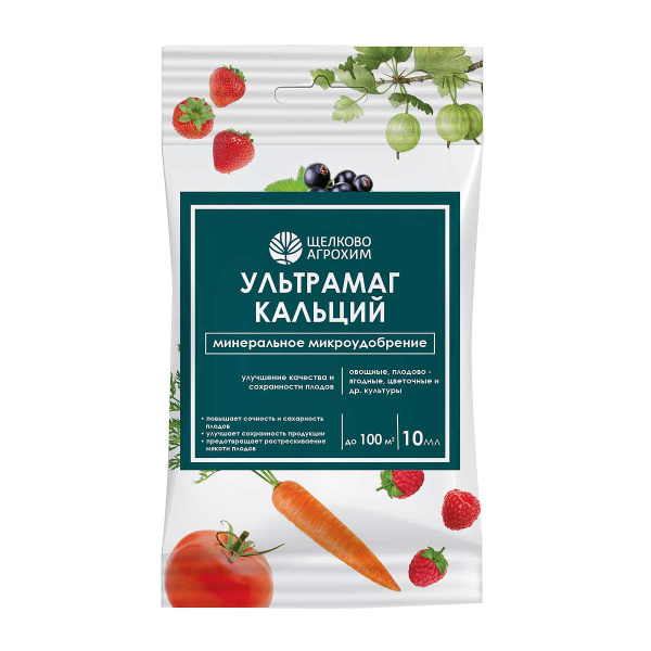 Ультрамаг Кальций 10 мл х50 