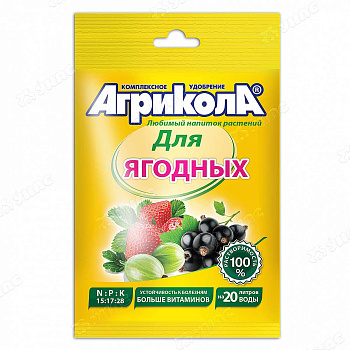 Агрикола для ягодных культур 50 гр 04-063 