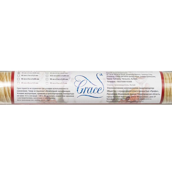 Пленка самоклеящаяся 45*2 м Грейс 5064-1-45 лиственница