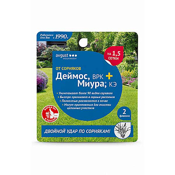 Деймос+Миура (от сорняков) 45мл +12мл Август х24/8