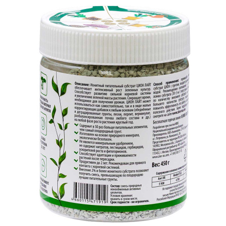 Цион 450 гр Зелень банка х18 