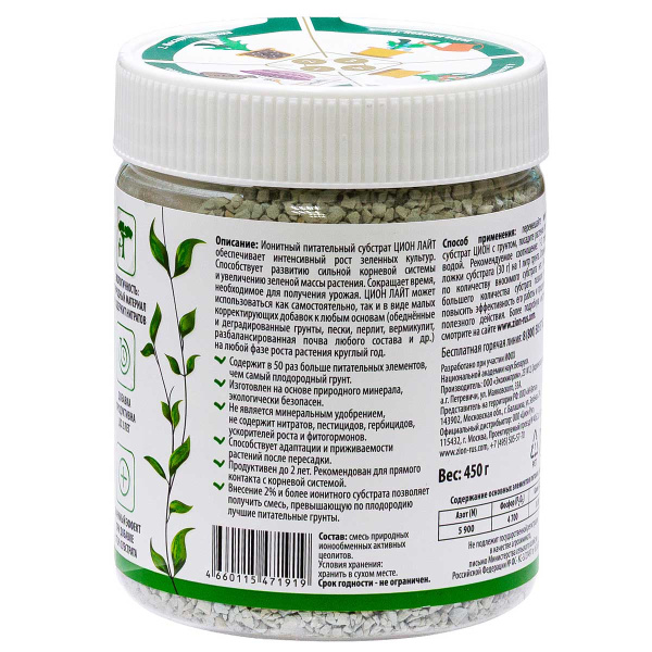 Цион 450 гр Зелень банка х18 