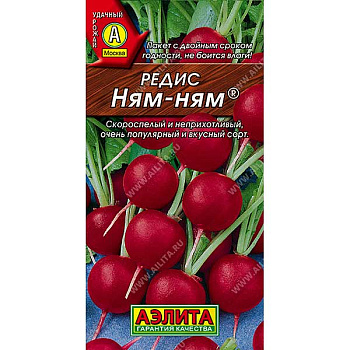 Редис Ням Ням Аэлита Ц