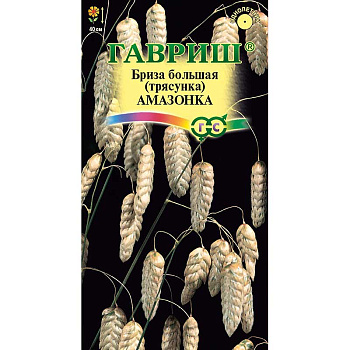 Бриза трясунка Амазонка Гавриш Ц 