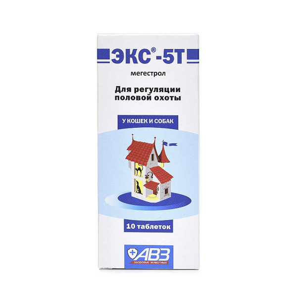 ЭКС-5Т Контрацептив для кошек и собак 10 таблеток АВ1075 х160