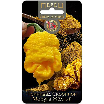 Семена Перец Тринидад Скорпион Моруга желтый жгучий Биотеника Ц