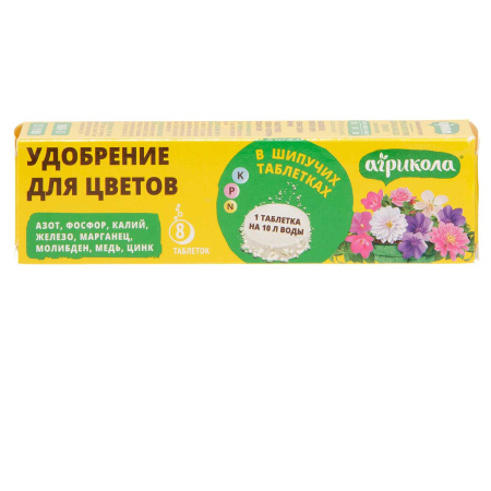 Агрикола для цветов 8 шипучих таблеток 04-976 х40 