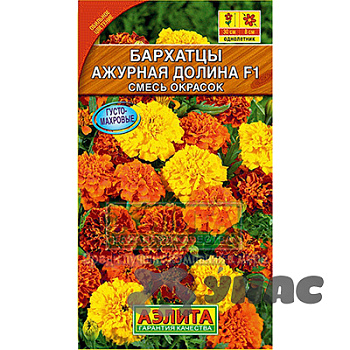 Бархатцы  Ажурная долина триплоидные Аэлита Ц 